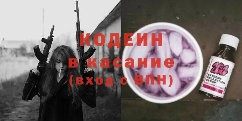 Codein напиток Lean (лин)  darknet какой сайт  Гатчина 