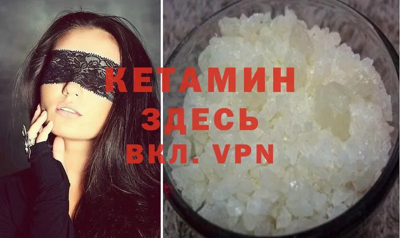 Кетамин ketamine  Гатчина 